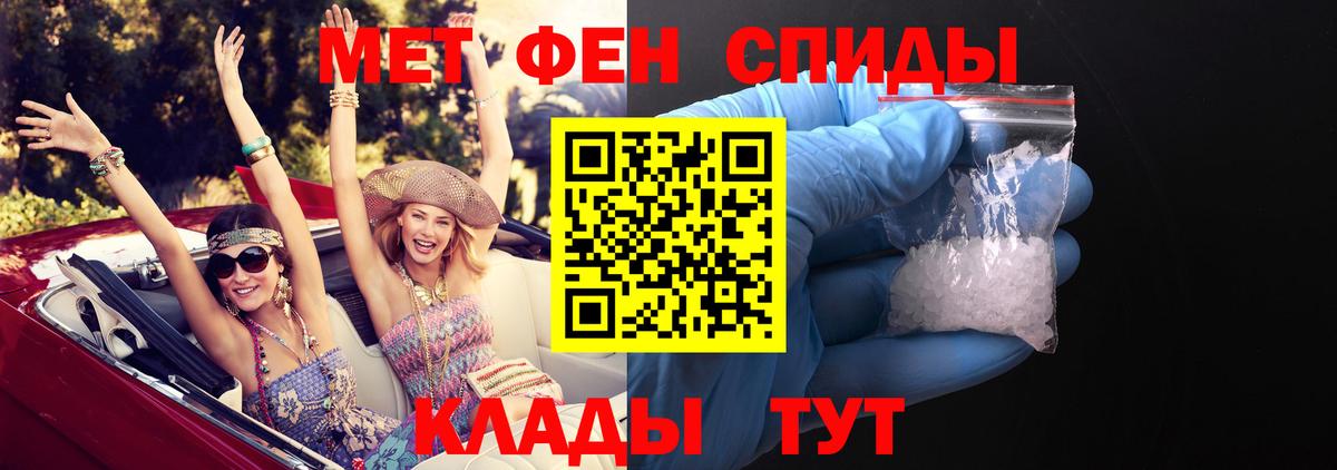 АМФЕТАМИН Розовый  Вход с VPN  Железноводск 