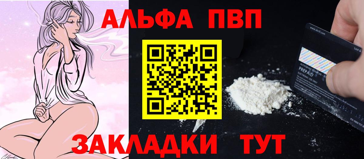 Железноводск  A-PVP  Вход с VPN  Alfa_PVP СК КРИС 