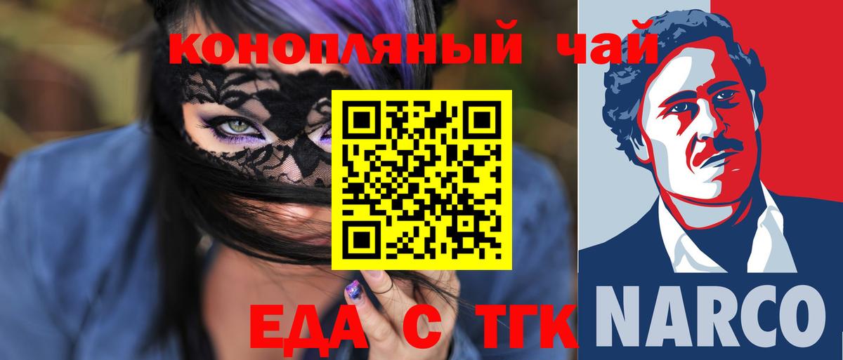Железноводск  Cannafood конопля  Вход с VPN 