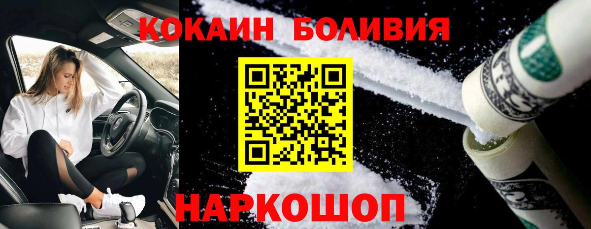 КОКАИН Эквадор  КОКАИН 97%  Железноводск  Вход с VPN 