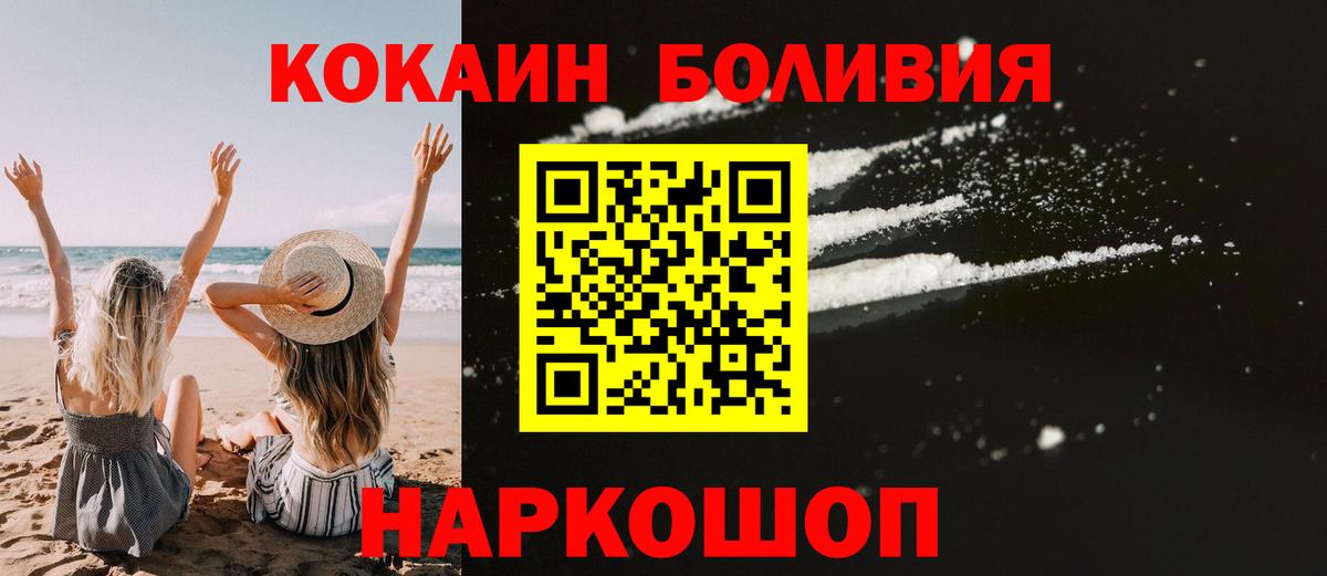 Cocaine FishScale Железноводск