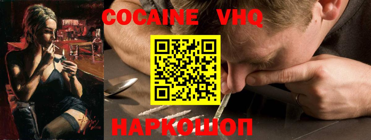 Гашиш  Железноводск  МЕТ  Вход с VPN  КОКАИН  LSD-25  Меф   A-PVP СК кристаллы 