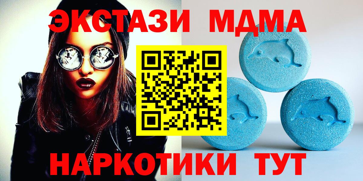 ЭКСТАЗИ  хочу наркоту  Железноводск  ЭКСТАЗИ таблы  Экстази Cube  Вход с VPN 
