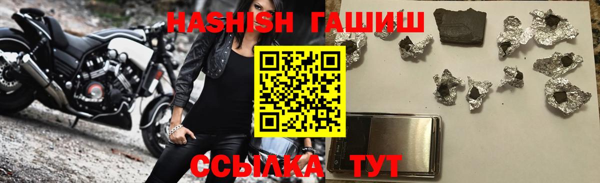 ГАШИШ  Вход с VPN  Железноводск  ГАШИШ гарик 