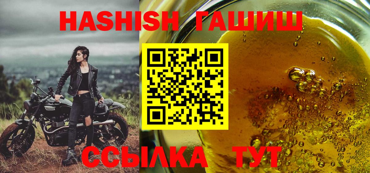 Гашиш гашик Железноводск
