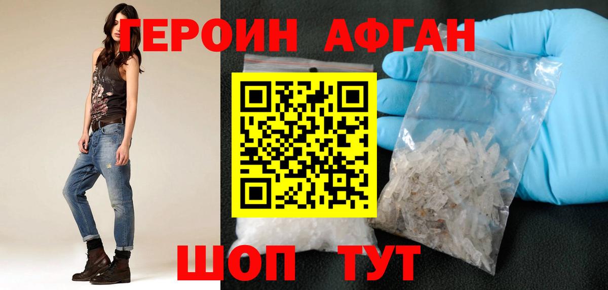 ГЕРОИН герыч Железноводск