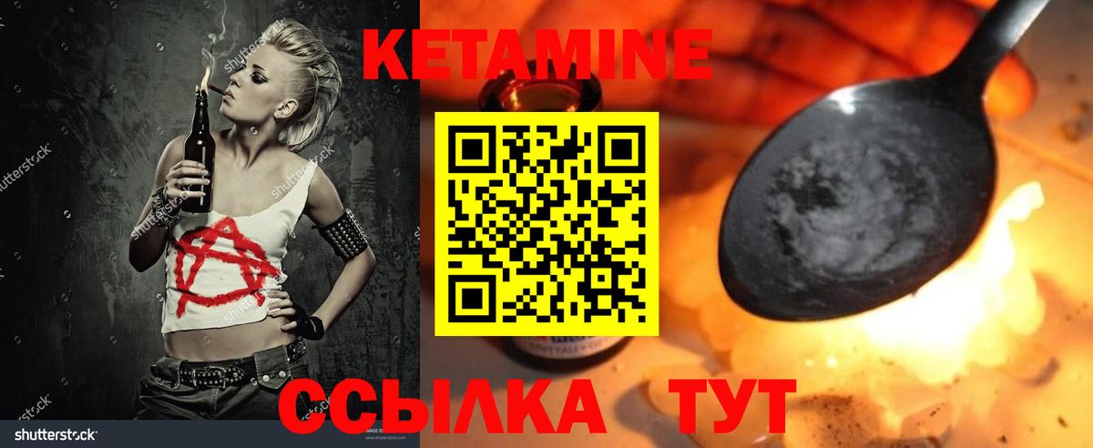 Кетамин ketamine  Кетамин ketamine  Железноводск  Вход с VPN 