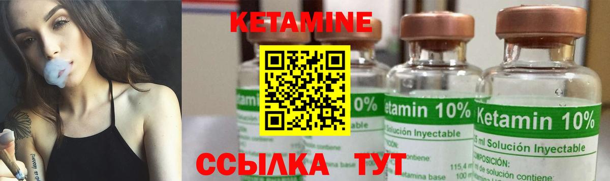 КЕТАМИН VHQ Железноводск