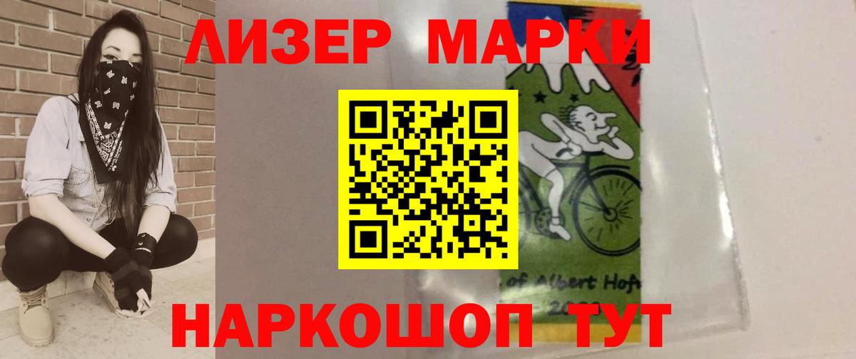 LSD-25 экстази ecstasy Железноводск