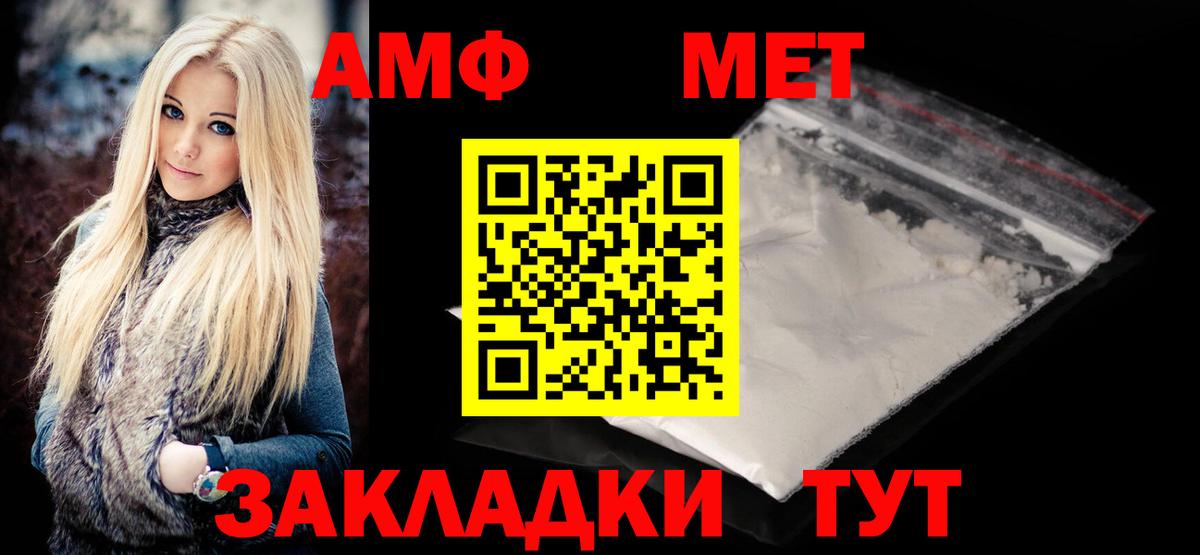 МЕТАМФЕТАМИН пудра Железноводск