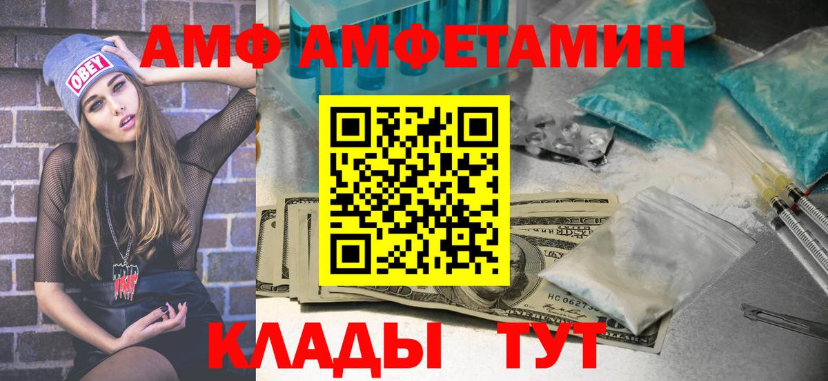 Метамфетамин  Первитин Декстрометамфетамин 99.9%  Вход с VPN  Железноводск 
