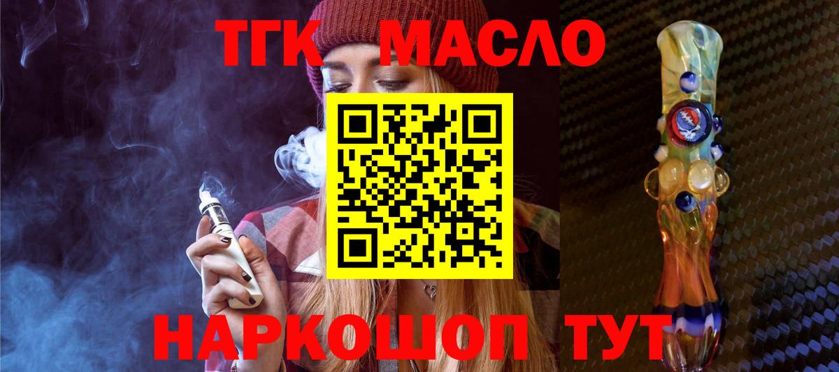 Дистиллят ТГК жижа Железноводск