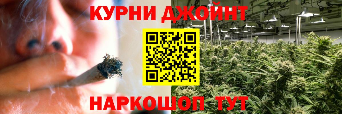 Железноводск  Бошки Шишки THC 21%  Бошки Шишки SATIVA & INDICA  Вход с VPN  Марихуана MAZAR 