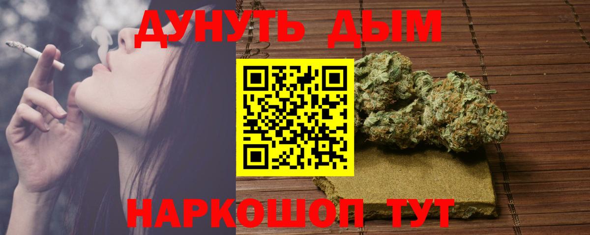 Бошки марихуана планчик Железноводск